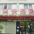 荆州昊鸿快捷酒店电话:027-59768355 