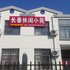 辉县长春休闲小苑住宿电话:0371-61877571