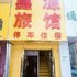 兰州鑫源旅馆甘南路店电话:0931-4262684