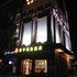 湖州港宁商务酒店电话:0572-2745517