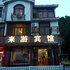 莆田湄洲岛来游宾馆电话:0591-39015839