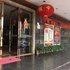 乐清东方飞虹商务宾馆电话:0577-28984490