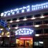 阿坝奥玛利酒店电话:0837-8667102