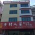 连州乡村人家农家乐电话:0756-3843191