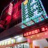 广州城市便捷住宿电话:020-29197300