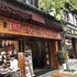 镇远四方井酒店电话:0851-88594975