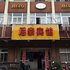 宣城尼索快捷酒店(宁国人民路店)电话:0551-64931406