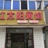 池州红太阳宾馆电话:0551-64930381
