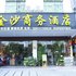 衡阳金沙商务酒店电话:0731-89556059