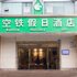 重庆空铁假日酒店kontteHolidayInn(机场店)电话:023-86801830