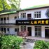 庐山太极别墅度假酒店(含鄱口店)电话:0792-8817099