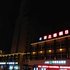 宝应荷之恋假日酒店电话:0512-87821080