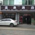 萍乡温泉大酒店电话:0791-82204324