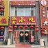 齐齐哈尔淑鑫旅店电话:0451-81321013