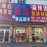 龙江华升旅店电话:0451-81321013