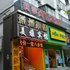 株洲美雅宾馆电话:0731-89556059