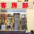 陇川信合大酒店电话:0871-68505367