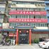 驻马店成林快捷宾馆十三香路店电话:0371-61877571