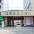 德阳伍城家园大酒店电话:028-67870826