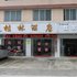 邵阳桂林酒店电话:0731-89556059
