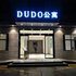 西安DUDO公寓--高新分店(神舟一路·吉泰路口分店)电话:029-86699447