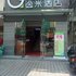 逸米酒店(广州新沙地铁大墩店)电话:020-29197300