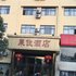 昆明莱住酒店电话:0871-68505367