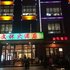 文昌文城文林大酒店电话:0898-66675218