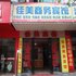 宜春市佳美商务宾馆电话:0791-82204324