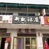 嘉荫新凯旅店电话:0451-81321013