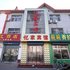 银川西夏区忆家宾馆电话:0931-4262684