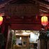 张家界印象湘西主题客栈电话:0731-89556059