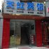 遂宁天红宾馆电话:0837-8667102