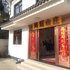 九华山鸿运山庄电话:0551-64931406