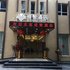 成黎酒店(重庆观音桥步行街店)电话:023-86801830