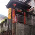 凤凰文缘客栈电话:0731-89556059