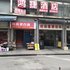 重庆鸿捷酒店电话:023-86801830