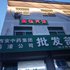 西安国信宾馆(原国花宾馆华清池店)电话:029-86699447