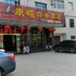 潜江康曦商务酒店(育才路店)电话:027-59768355 