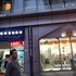 重庆偶寓小罗姐姐公寓(小龙坎正街分店)电话:023-88257692