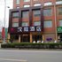 汉庭酒店(南阳西峡县店)电话:0371-61877571