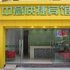 扬州中意快捷宾馆电话:0512-87821080
