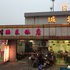 太仓鹏莱旅馆电话:0512-87821080