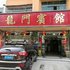 祁阳龙门客栈电话:0731-89556059