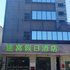 途窝假日酒店(惠东巽寮湾店)电话:0756-3843191