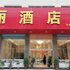 莆田东方佳丽酒店电话:0591-39015839