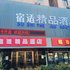 宿适精品酒店(上海自然博物馆店)电话:021-61514192