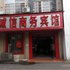 诚信商务宾馆(湘潭芙蓉西路店)电话:0731-89556059