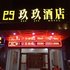 安溪玖玖酒店电话:0591-39015756