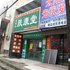 运城丰源宾馆电话:0351-2919742